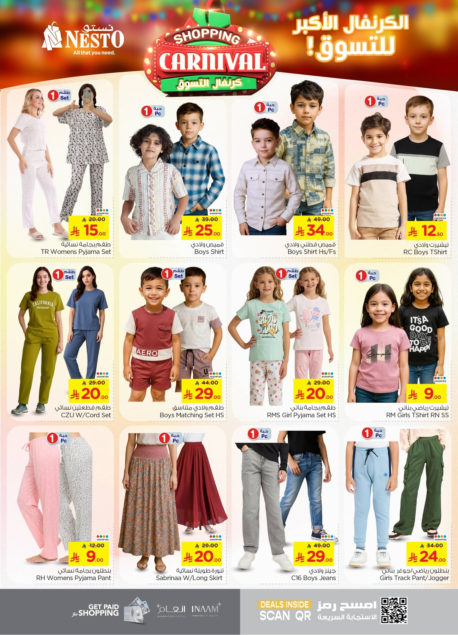 nesto offers from 1jul to 2jun 2025 عروض نستو من 1 يوليو حتى 2 يونيو 2025 صفحة رقم 30